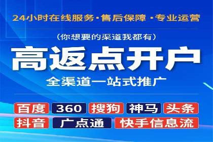 某地区百度推广代理商的业绩突破案例